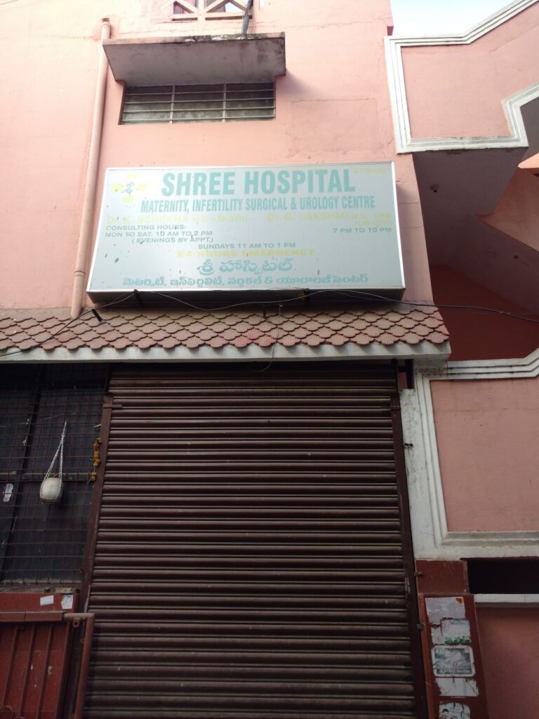 Shree Hospital Chkkadpally